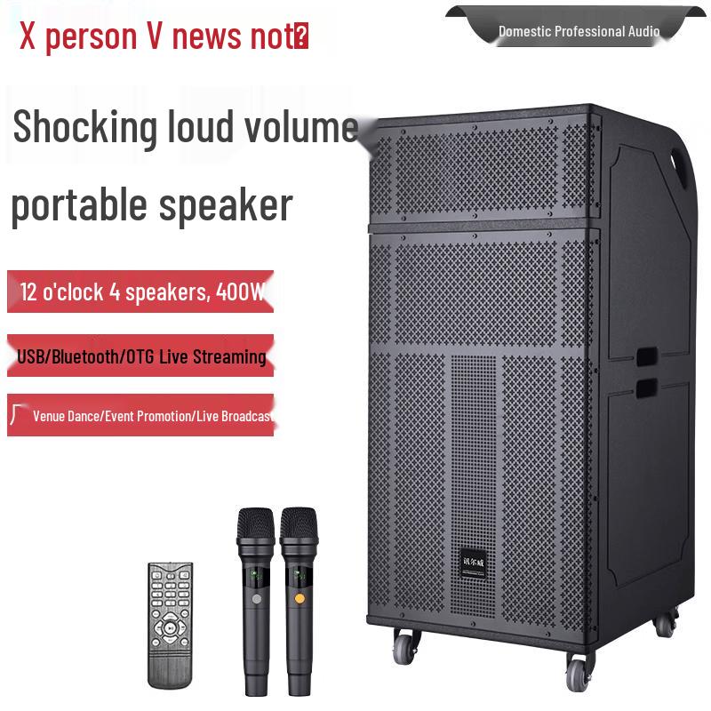 XunErWei Professional Mobile Line Array Speaker System (CN Version)