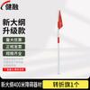 Jianrong 400m Obstacle Course Turning Flag