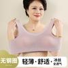 Plus Size Wireless Push Up Anti Sagging Vest Style Comfortable Bra For Middle Aged Women