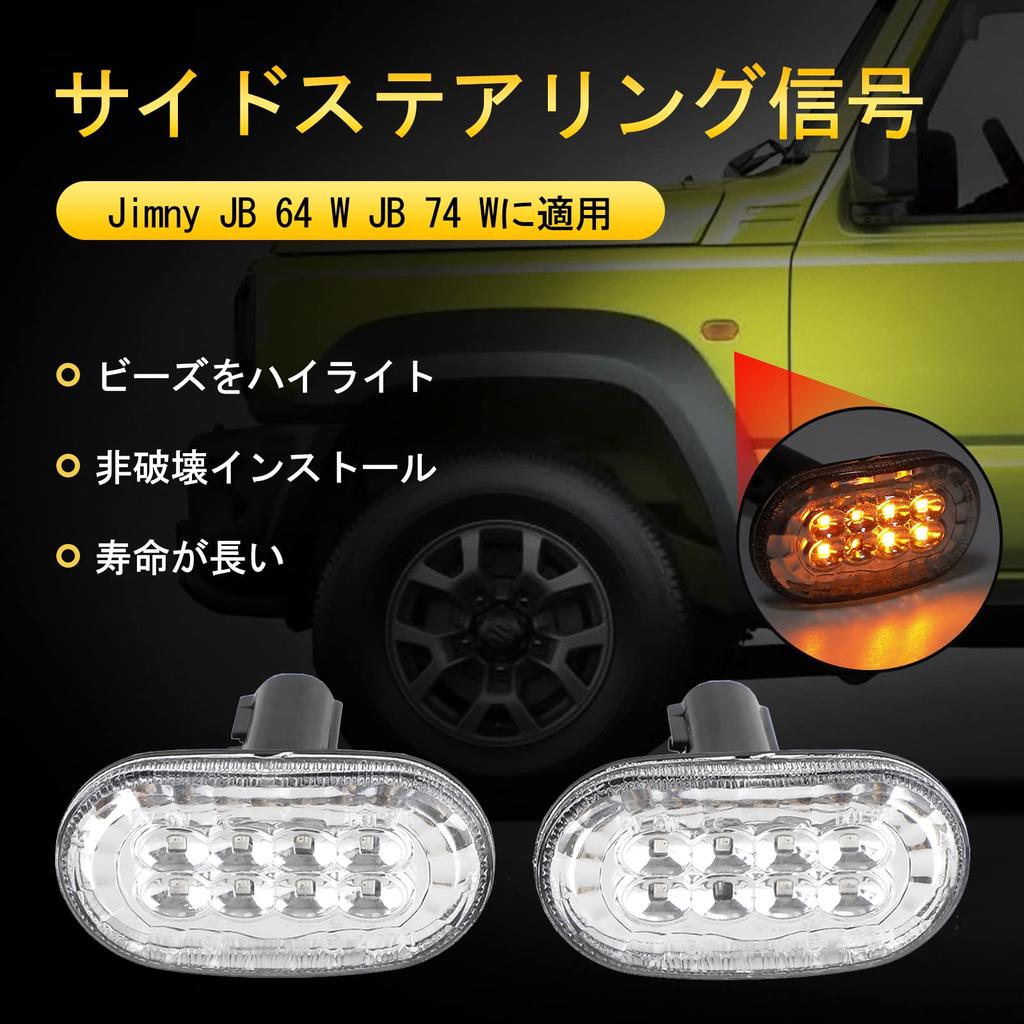 Bruce Shark LED Side Turn Signals for the New Jimny Compatible with the Jimny Jimny Sierra LED Side Turn Signals with Clear Lenses and Genuine Amber