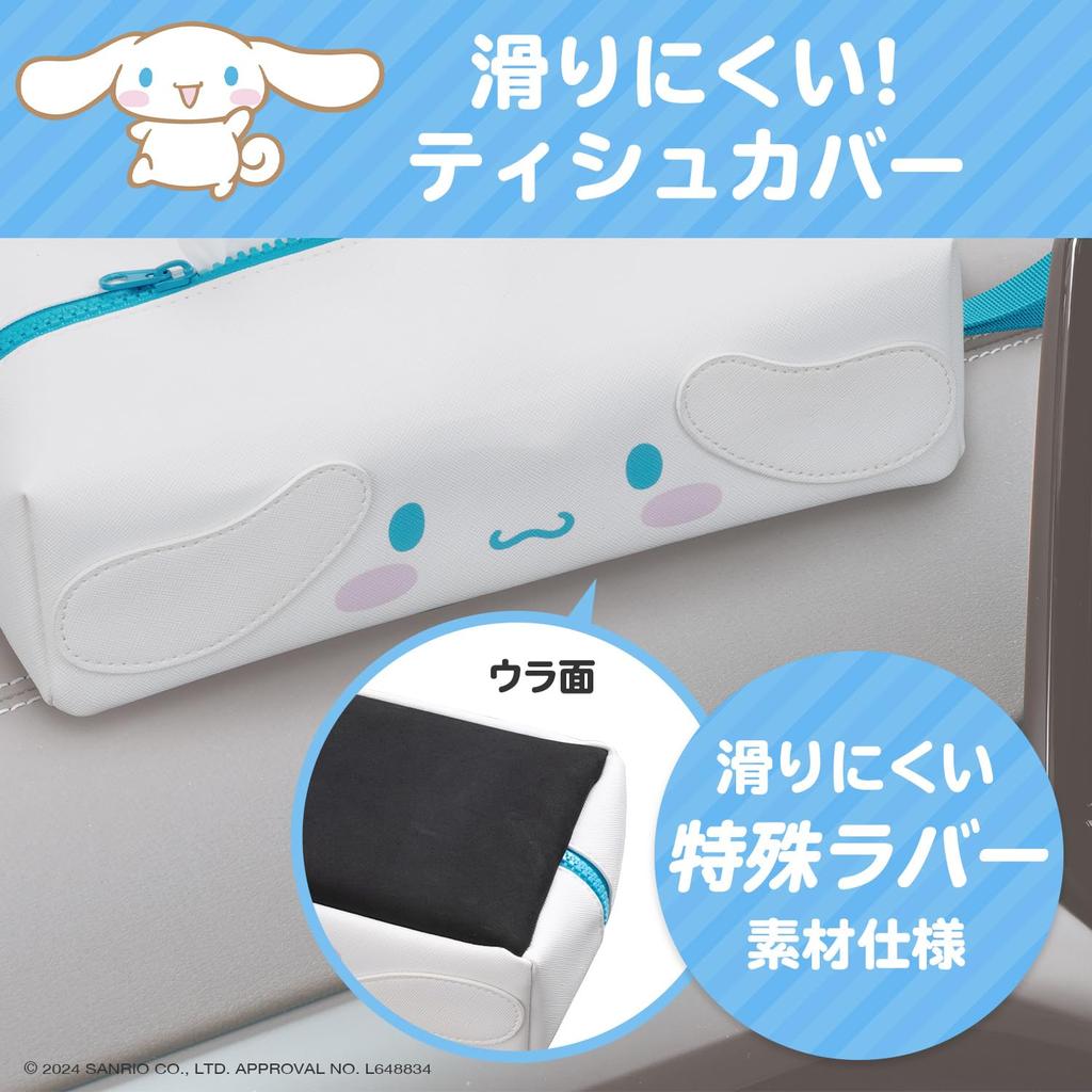 SEIWA Sanrio Car Tissue Box PU HELLO Officially Licensed SANRIO Product Cover, Cinnamoroll, Non-Slip, Fabric, IMP266, Non-Slip, Cute, Stylish,