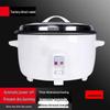 Sule 36L Commercial Rice Cooker