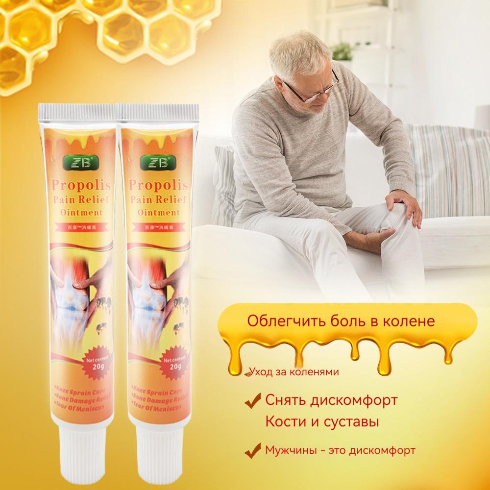 ZB Propolis Knee Pain Relief Cream Analgesic Ointment Joint Pain Health Care Products 20g