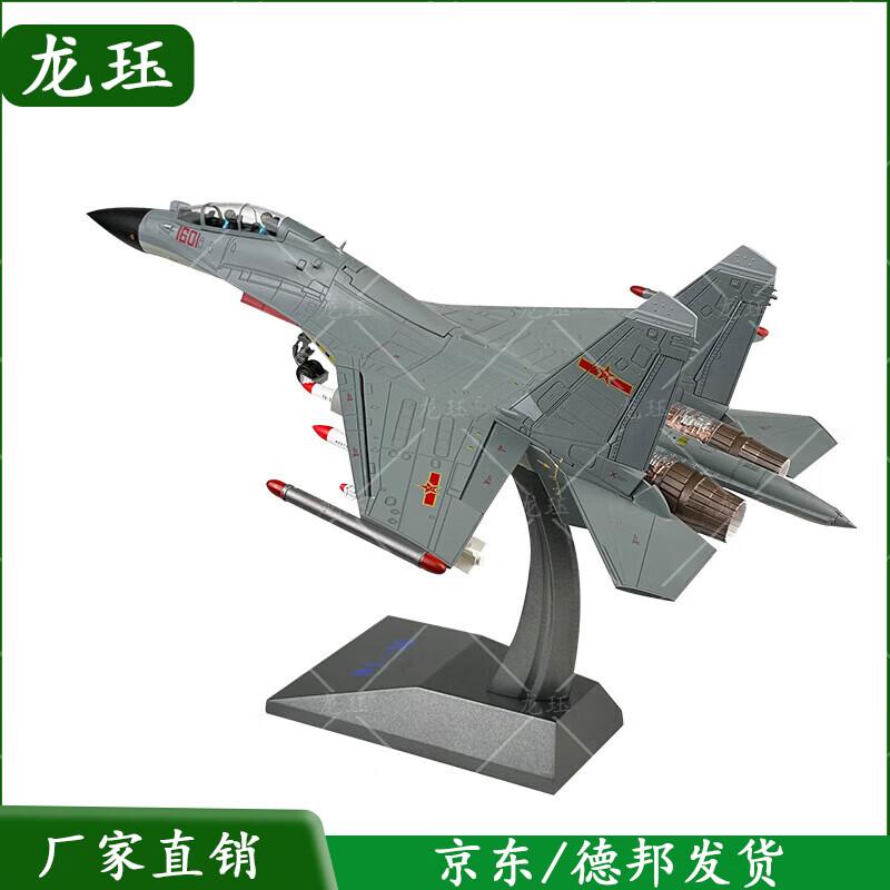 J-16 Fighter Jet Diecast Model