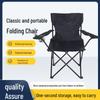 Portable Outdoor Folding Chair with Backrest and Armrests for Camping, Sketching, Fishing, and Beach Activities