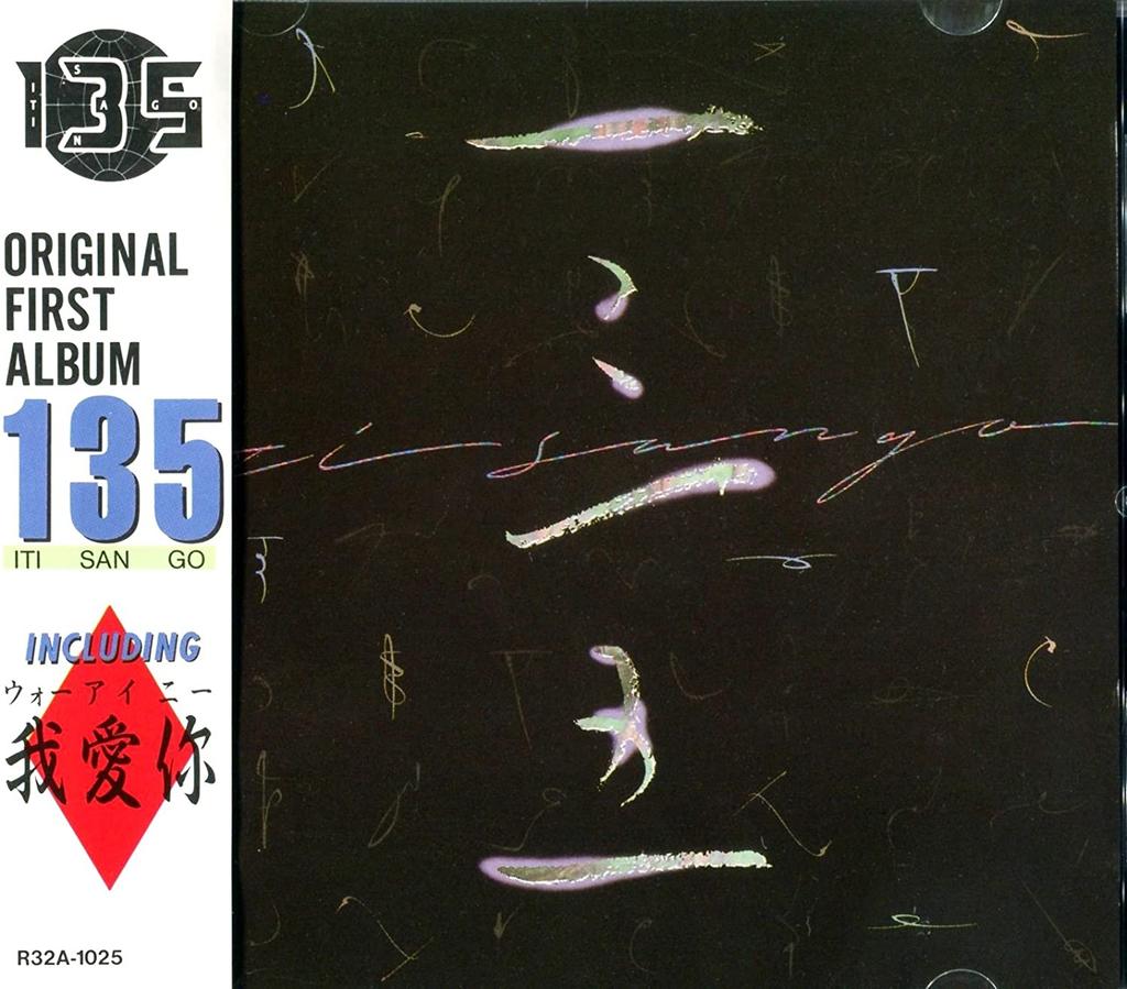 CD 135 - 135 R32A1025 Air Records 1987 Japan Japanese Pop/Rock Used