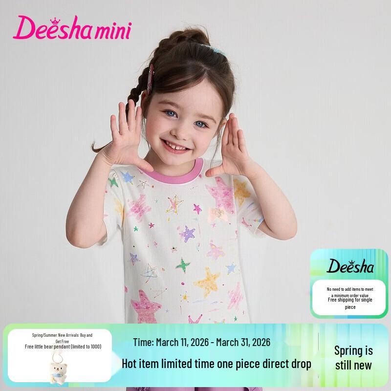 

Dessal Girls Watercolor Star Print Short Sleeve T-shirt 100