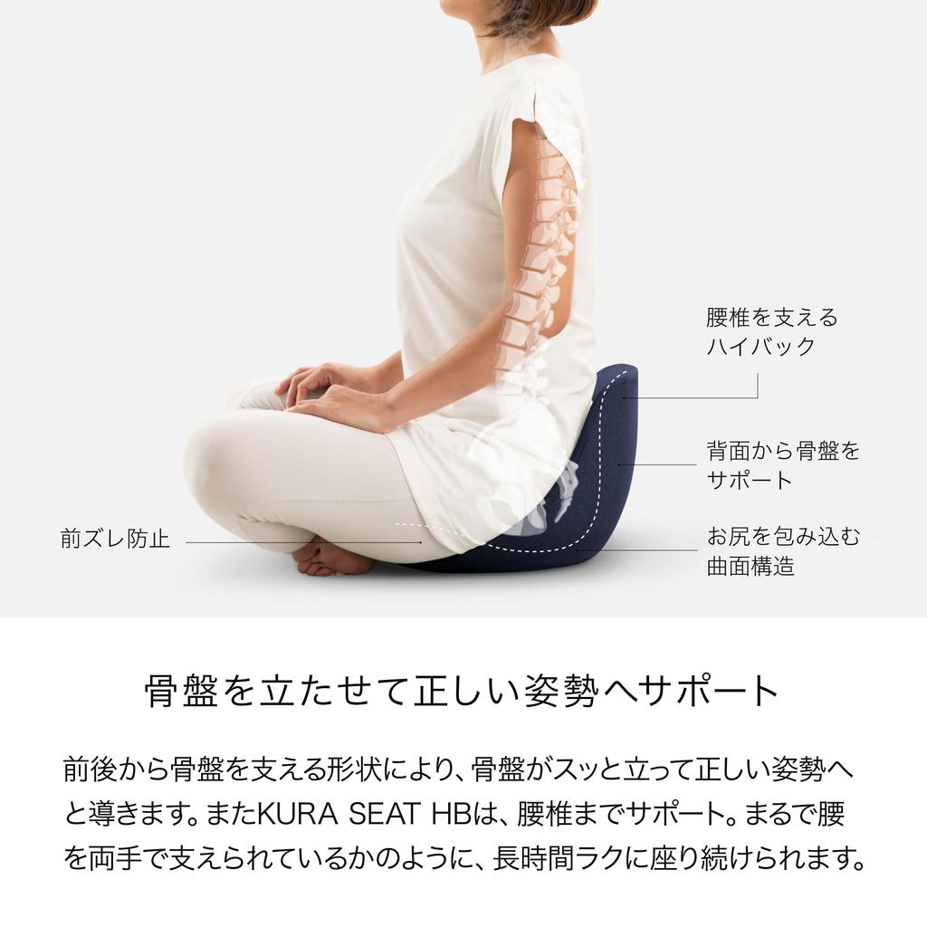 KURA SEATHB Stuhl, Haltungskorrektur, Schmerzen im unteren Rücken, Stuhlkissen, Beckenstütze, Beckenkorrektur, Haltungsunterstützung, kompakt, KURA SEATHB, hohe Rückenlehne, Geschenk