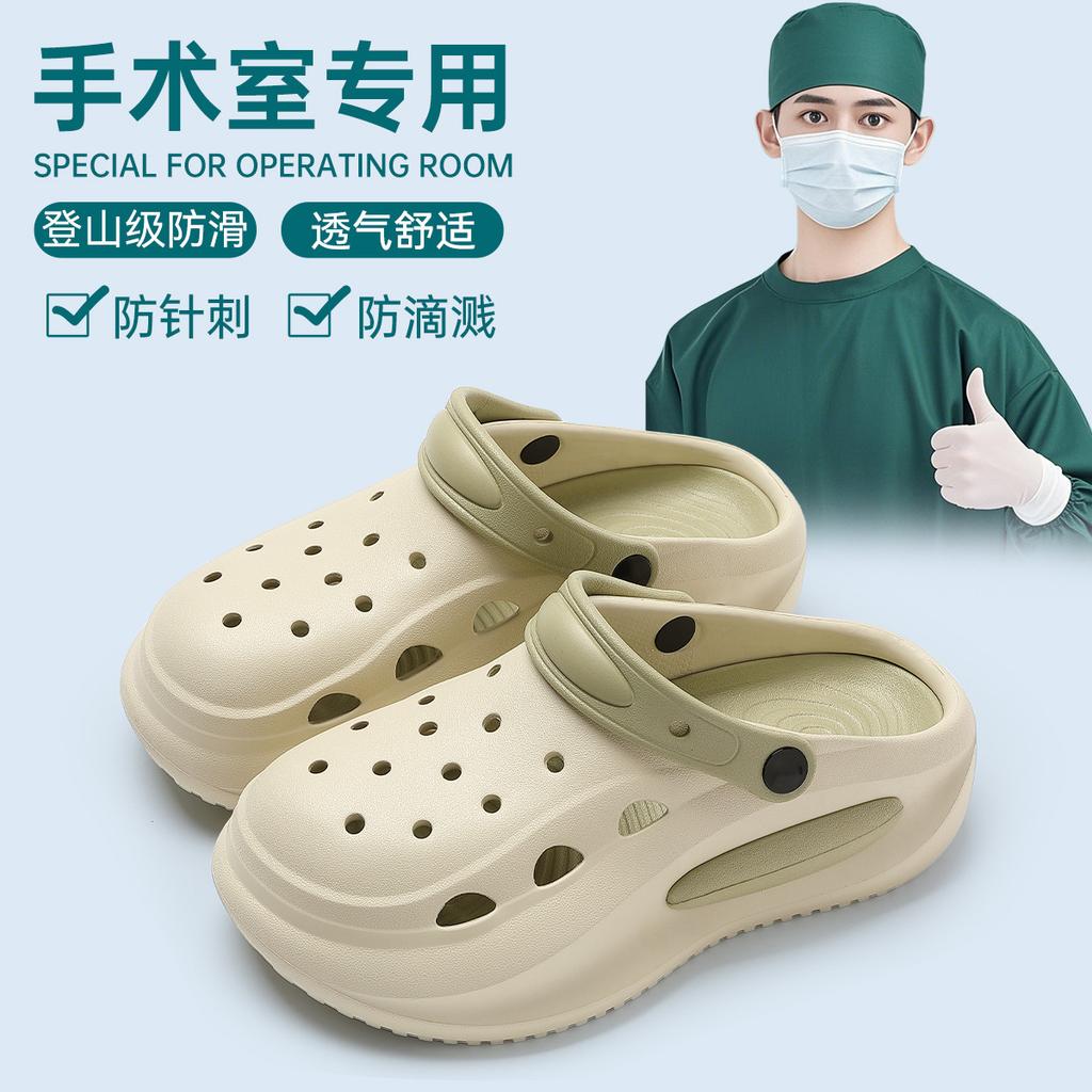 German operating room slippers hole shoes special eva non-slip and deodorant beach sandals for doctors and nurses