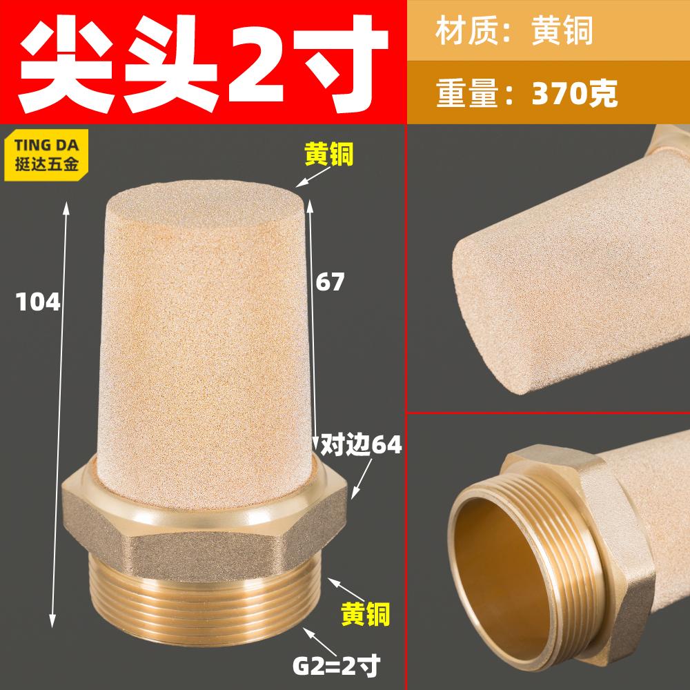 1/2" 3/4" 1" 1-1/4" 1-1/2" 2" BSPP Male Flat / Tall Air Pneumatic Muffler Brass Pipe Fitting Use In Air Compressor