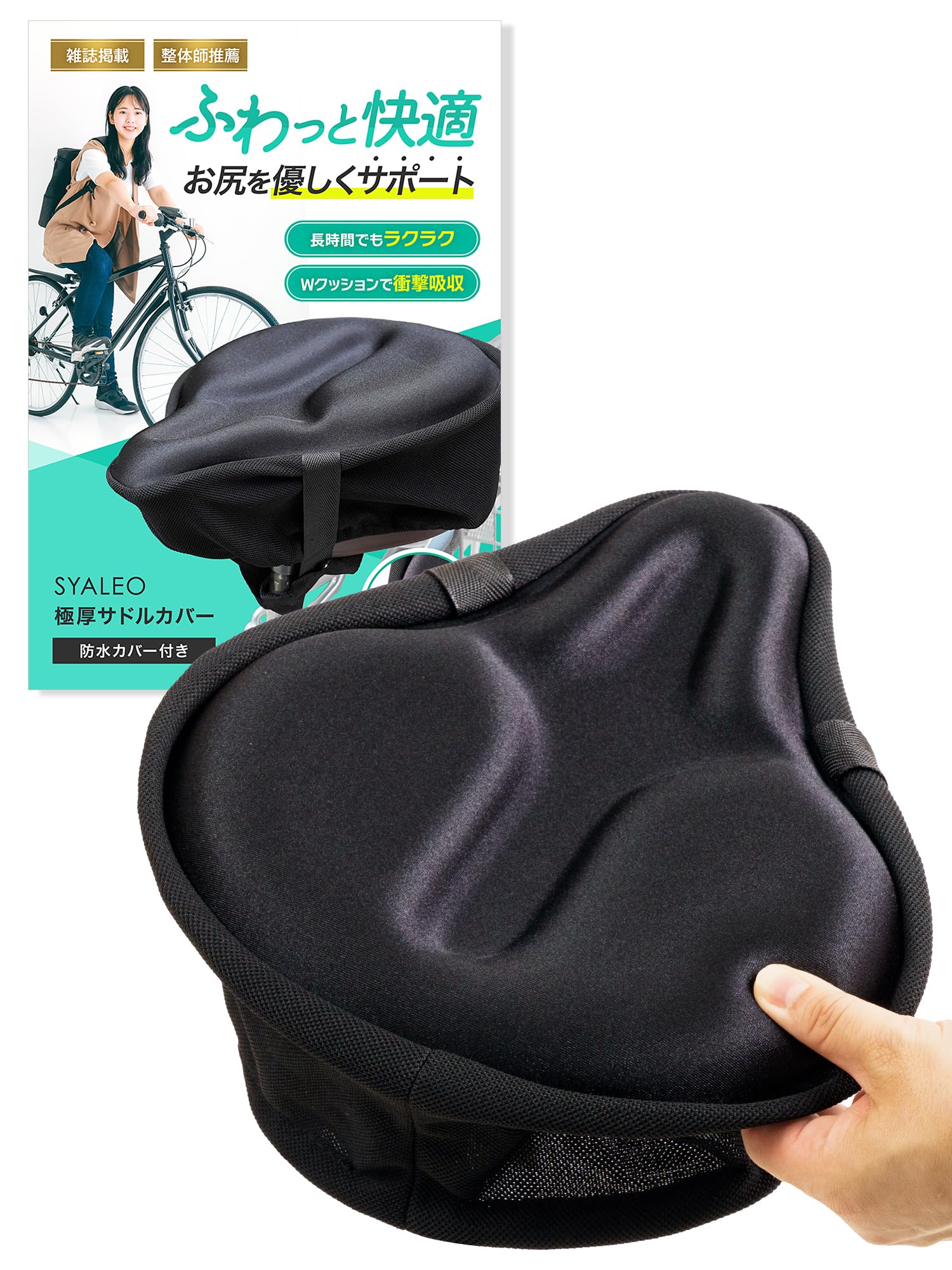 

by a Chiropractor and Featured in SYALEO Saddle for Bicycles Soothes Your Buttocks with Shock Absorption and Waterproof Cover [Supervised Magazines] чёрный