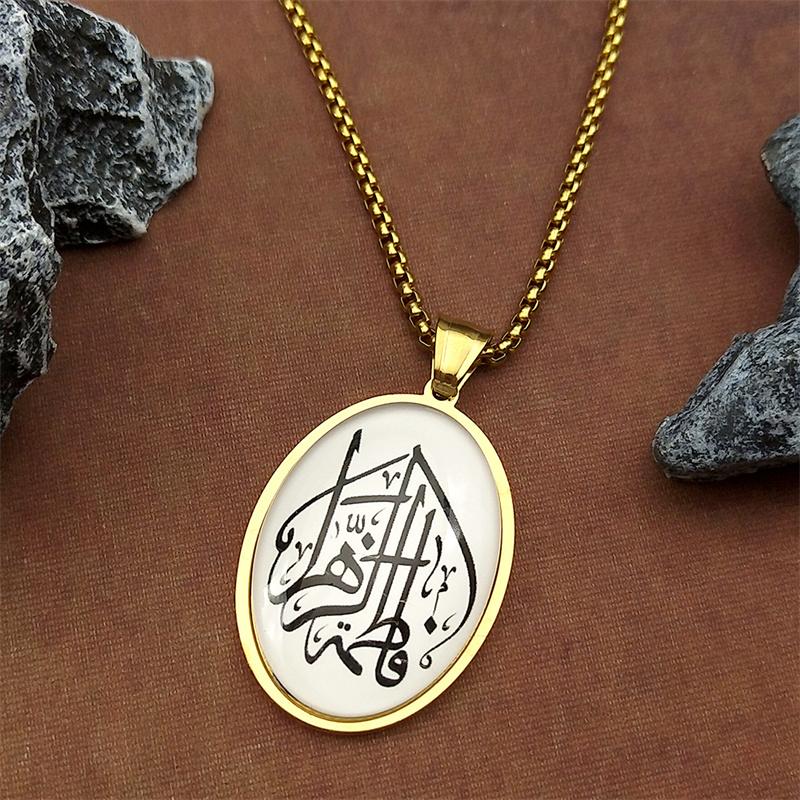 Islamic Arab Allah God Glass Oval