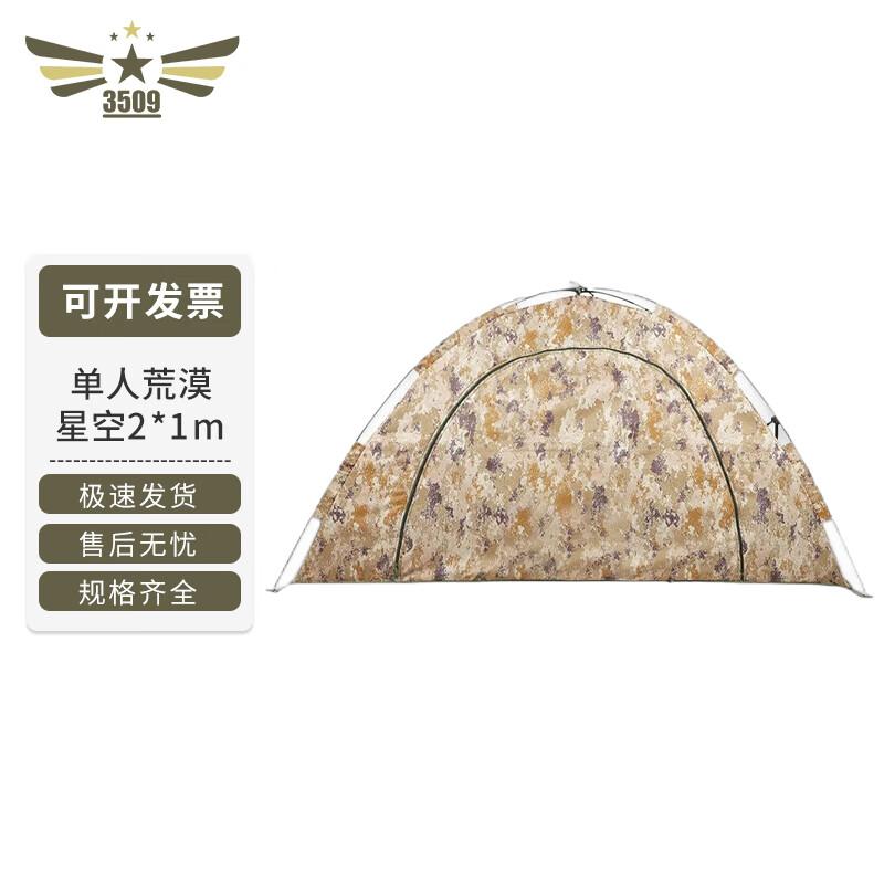 3509 Ultralight Camouflage Camping Tent