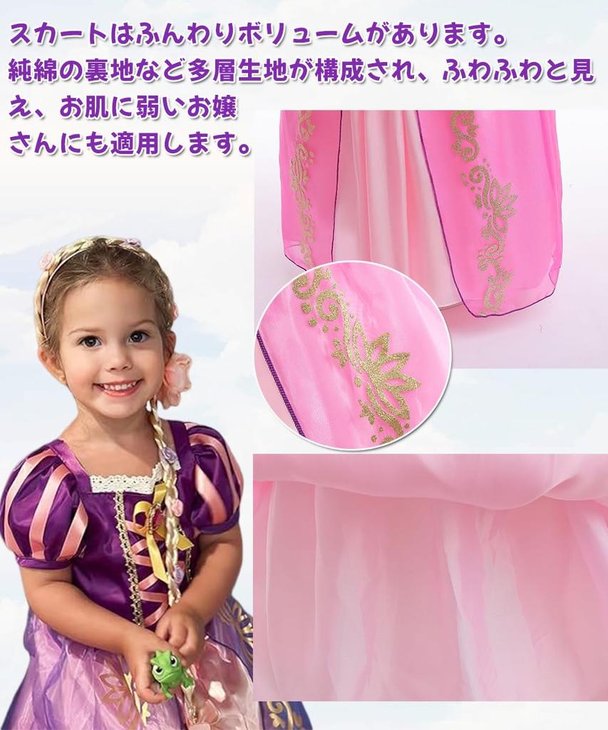 AOTYP Princess Dress, Kids' Cosplay, Luxury 7-Piece Set, Girls' Princess Dress, Princess-Style Kids Costume, Rapunzel-Style Dress, Disney-Style