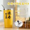 88th Birthday Gift for Men and 88th Calligraphy Stainless Steel Tumbler with Keeps Hot or Vacuum Perfect for or Friend Women, Birthday, Design,