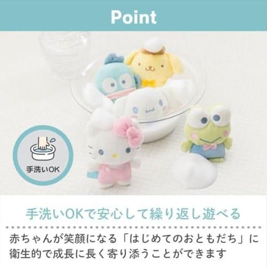 Sanrio Baby Washable Mascot Mini My Melody Polyester Gift 583022