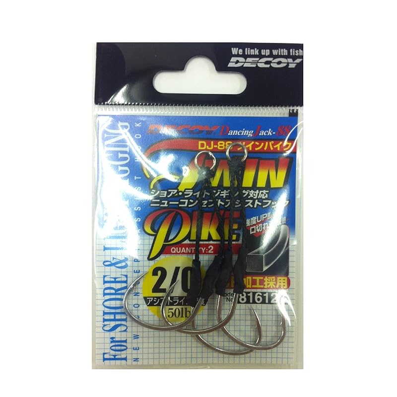 KATSUICHI Decoy DJ-88 Twin Pike 2/0