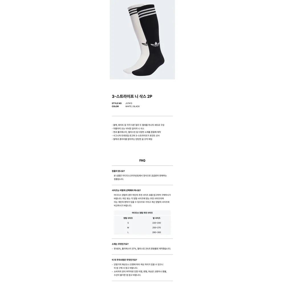 adidas 3-Stripe Knee Socks 2P - White:Black JV7413 5309827