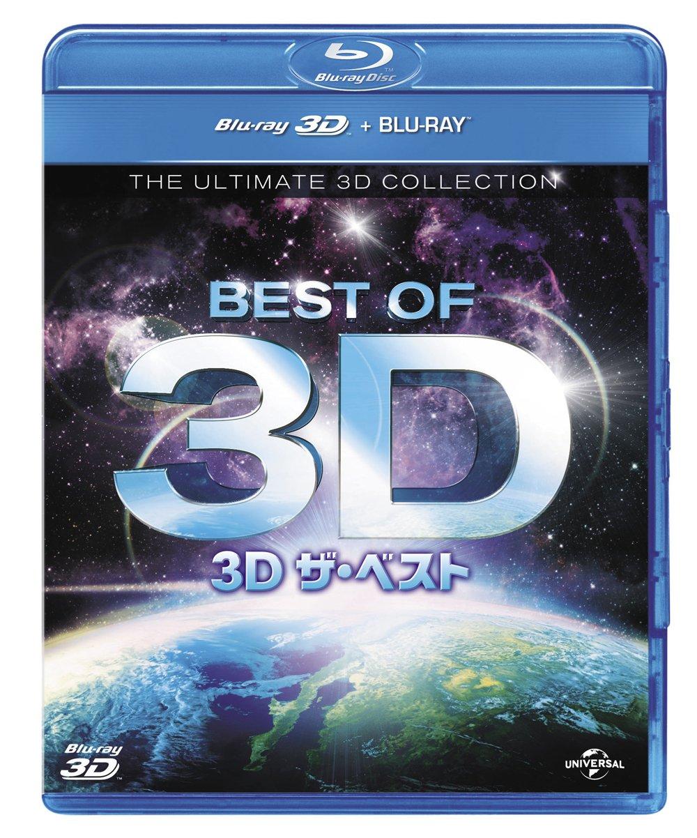 

3D The Best [Blu-ray]
