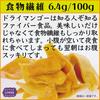Functia Premium Soft Dried Mango Ripe Large Sliced 1kg Not Too Sweet Soft Finish