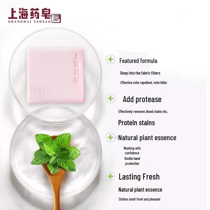 

Shanghai Antibacterial Underwear Laundry Soap
