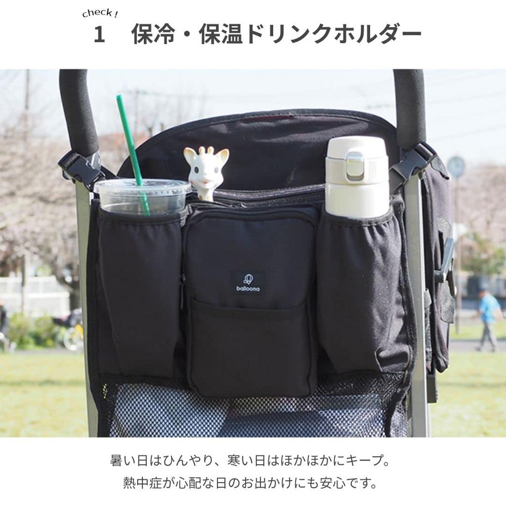 balloona Stroller Bag with Insulated Drink Foldable and Ticket Gate Stroller Drink Stroller Balloona Holder, Mesh, Safe, Holder, Bag, (Black)