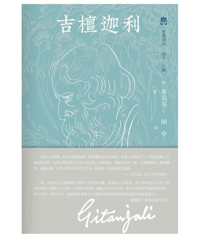 Contemporary Chinese Literary Works Collection