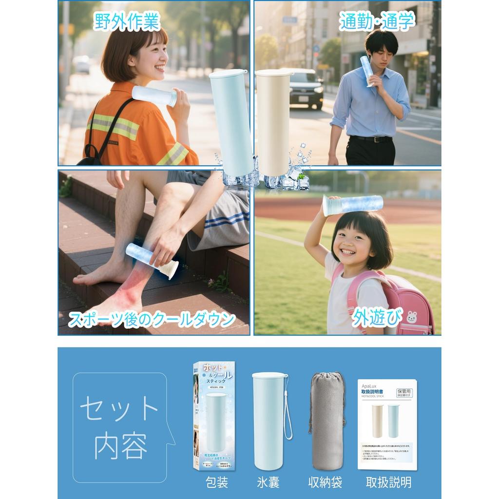 Tragbarer Eisbeutel-Stick - 2 Farben blau/elfenbein