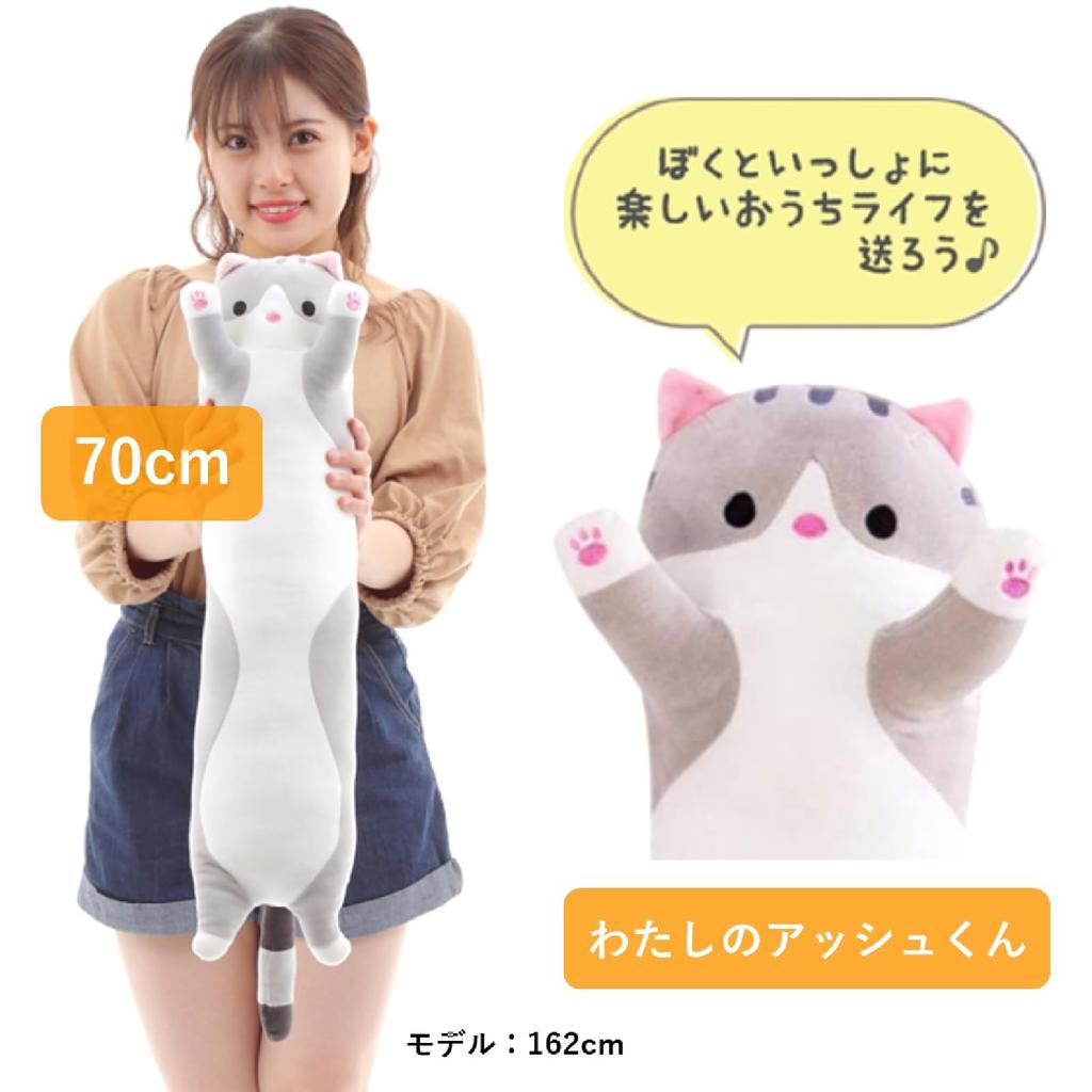 [Stylish Soda] Plush Cat Hugging Pillow - My Momo-chan (Pink, 70cm)
