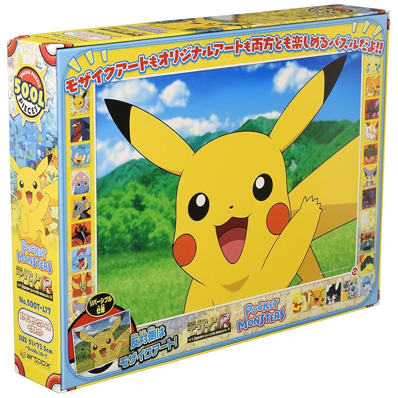 Ensky 500-piece Jigsaw Puzzle: Pokémon Mosaic Art R - Pikachu (51 X 73.5 Cm)