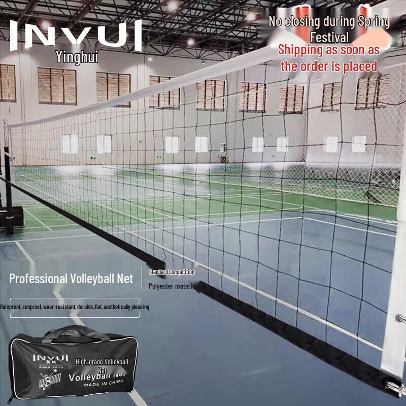 

INVUI Portable Polyester Volleyball Net 9.5m x 1m