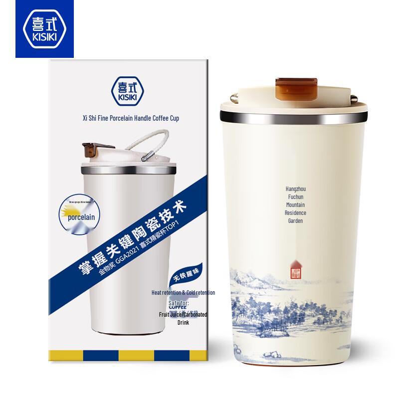 Xishi Ceramic Lined Insulated Coffee Water Cup 400ml