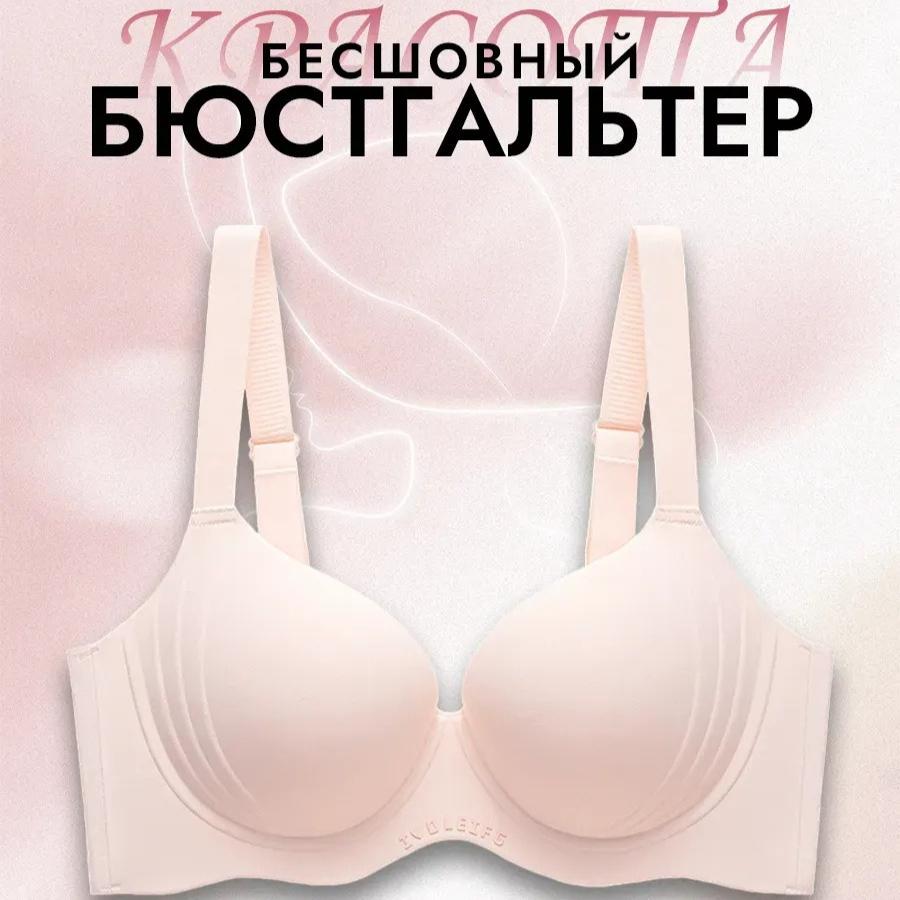 European and American Style Large Bust Size Breathable Seamless Bra with Underwire To Support and Prevent Sagging