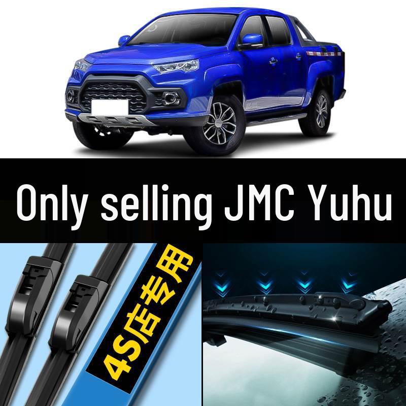 Резиновые полоски для стеклоочистителей 5 шт. для JMC Yuhu 7 2016 года JMC Yuhu [Wiper Pair]