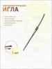 Needles For sewing # 1, 1 pcs