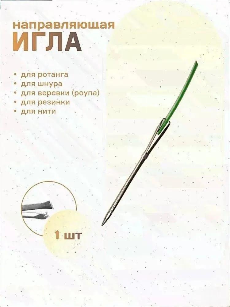 Needles For sewing # 1, 1 pcs