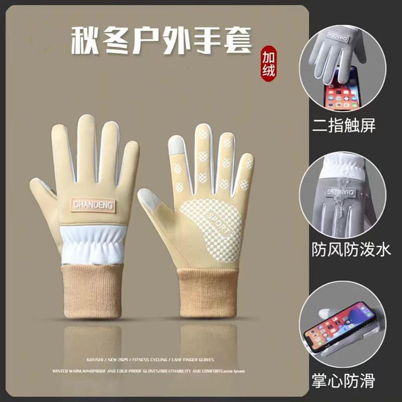 

Женские осенне-зимние бархатные теплые перчатки для велоспорта на открытом воздухе, для вождения трамвая, нескользящие, ветрозащитные и холодостойкие. average size