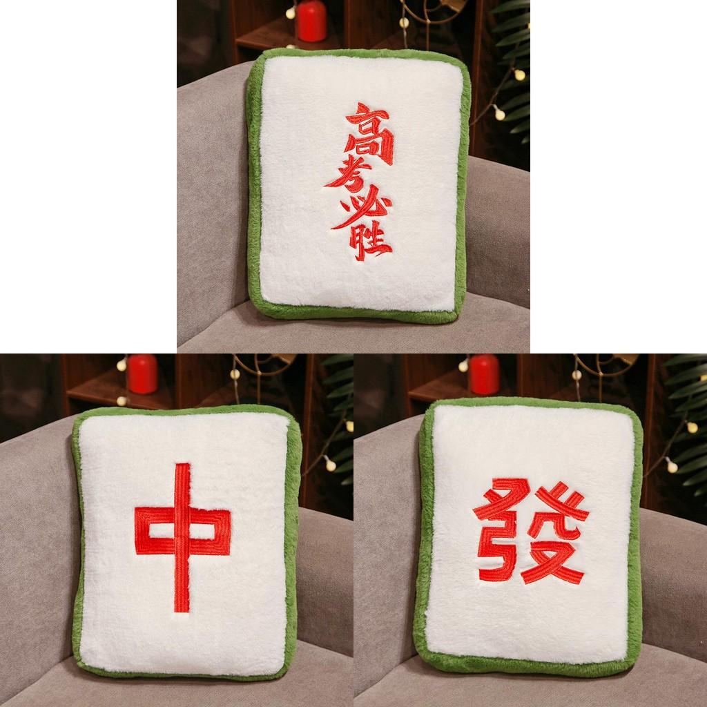 Plush Mahjong Pillow Exam Success Soft Cushion Toy Backpack Key Chain Pendant