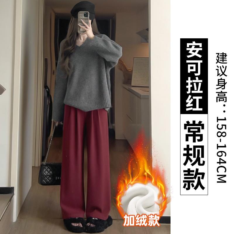 Pink Fleece Pants Narrow Wide-leg Pants for Women's Small Men, New Autumn and Winter High-waisted Pendant Straight Glutinous Rice Pants