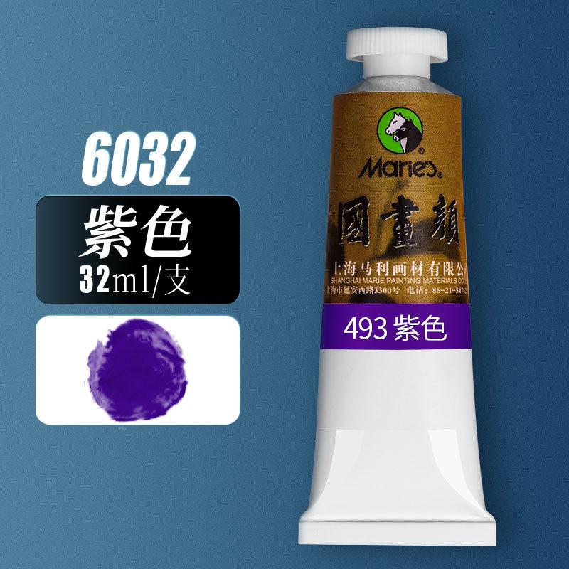 Chinese Painting Pigment Single 32ml Large Capacity Vine Yellow Titanium White Flower Blue Mountain Water Painting Monochrome