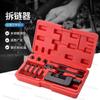 Motorcycle 4 Pins Chain Cutter Breaker Splitter Riveting Tool Rivet Repair Set For Chain 415/420/428/520/525/530/630 Motorbike