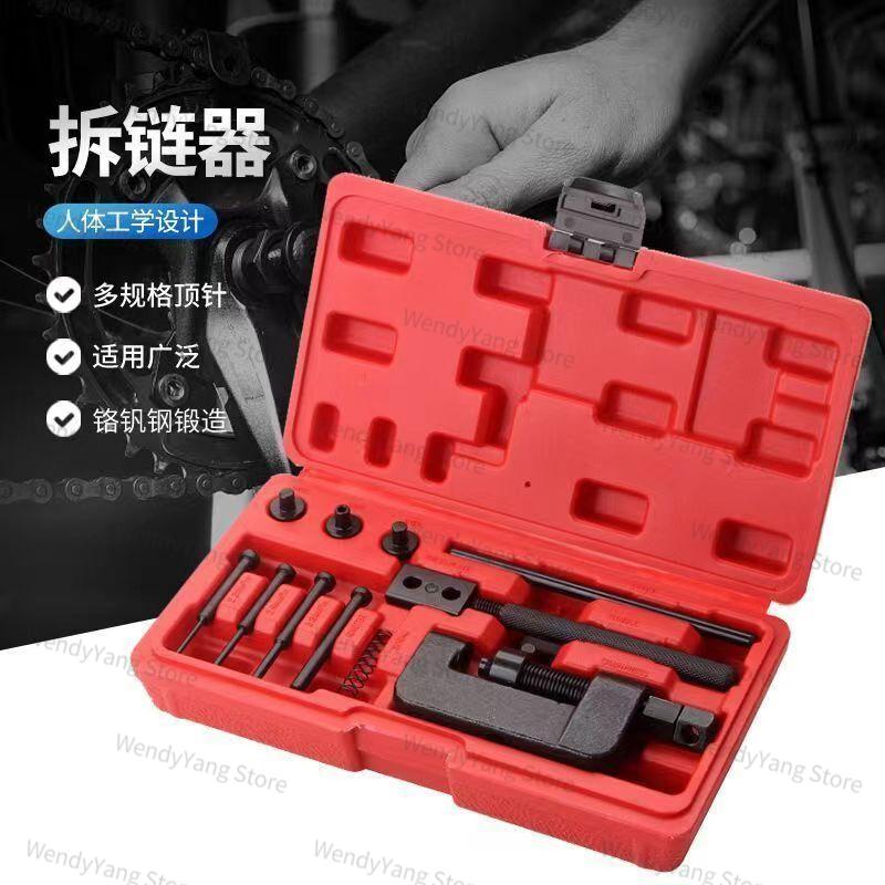 Motorcycle 4 Pins Chain Cutter Breaker Splitter Riveting Tool Rivet Repair Set For Chain 415/420/428/520/525/530/630 Motorbike