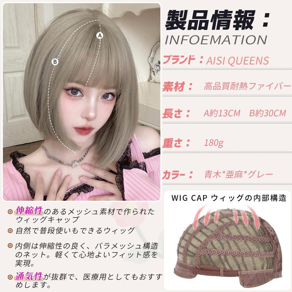 AISIQUEENS Bob Full Wig for Everyday Includes Net Wig, Gray, Short, Straight, Women, Natural-Looking, Heat-Resistant, Slimming, Fashionable, Harajuku,