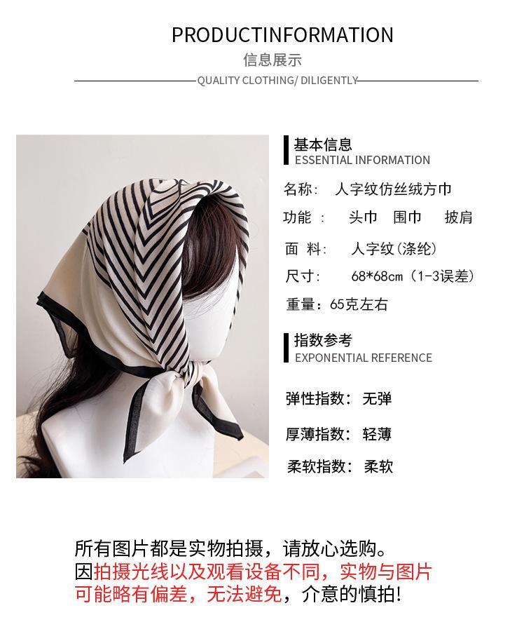 Geometric Lines Herringbone Cotton and Linen Small Square Scarf Silk Scarf Imitation Velvet Headscarf Shawl Sun Protection Scarf Women's Scarf
