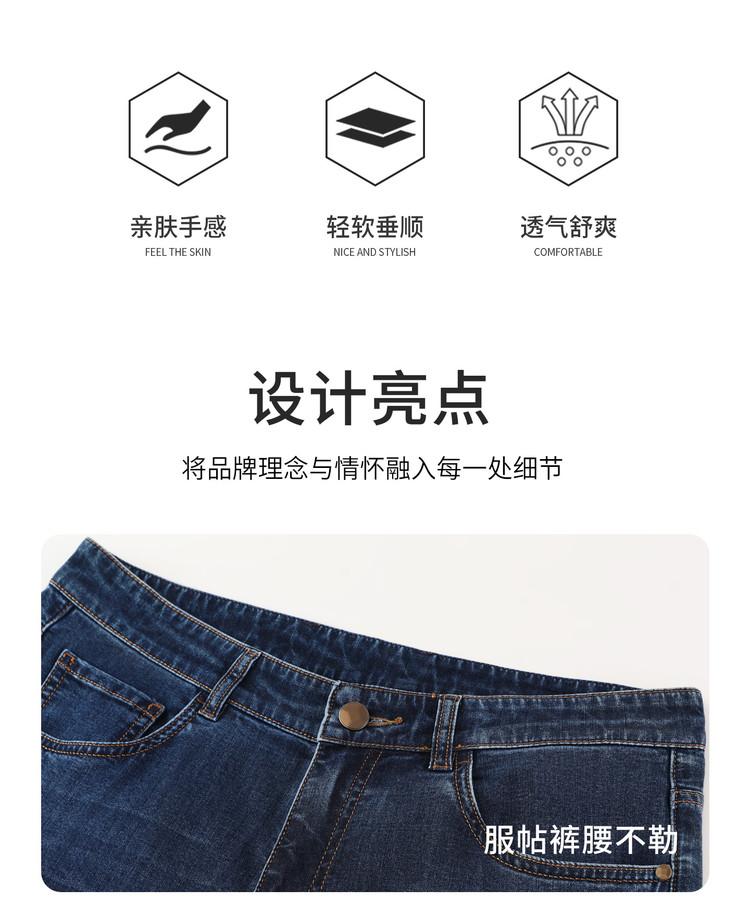 Men's Lightweight Silky Jeans