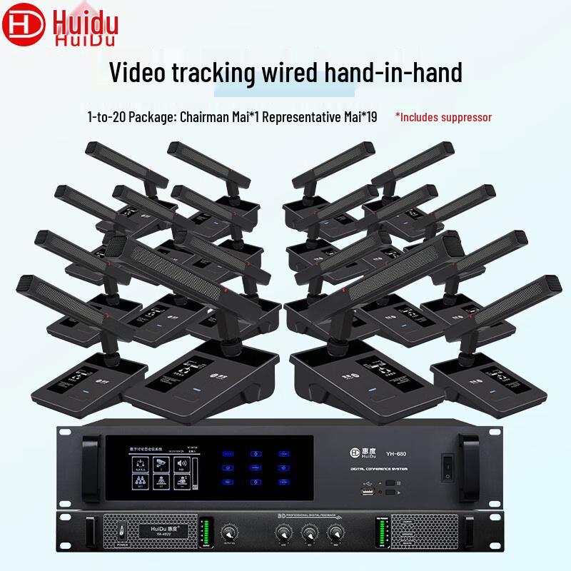 HuiDu Professional Wired Conference System & Audio Equipment (CN version)