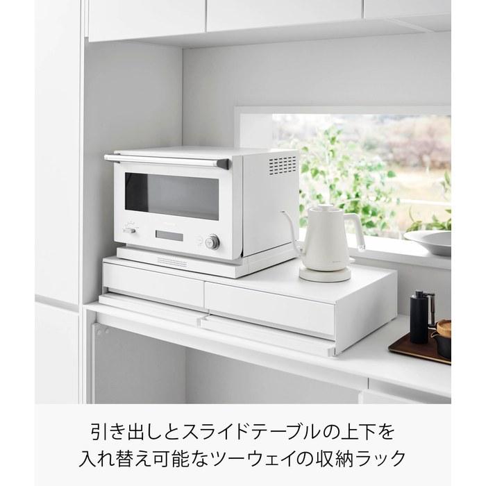 Yamazaki Two-Way Kitchen Cart with Slide Table W80 White