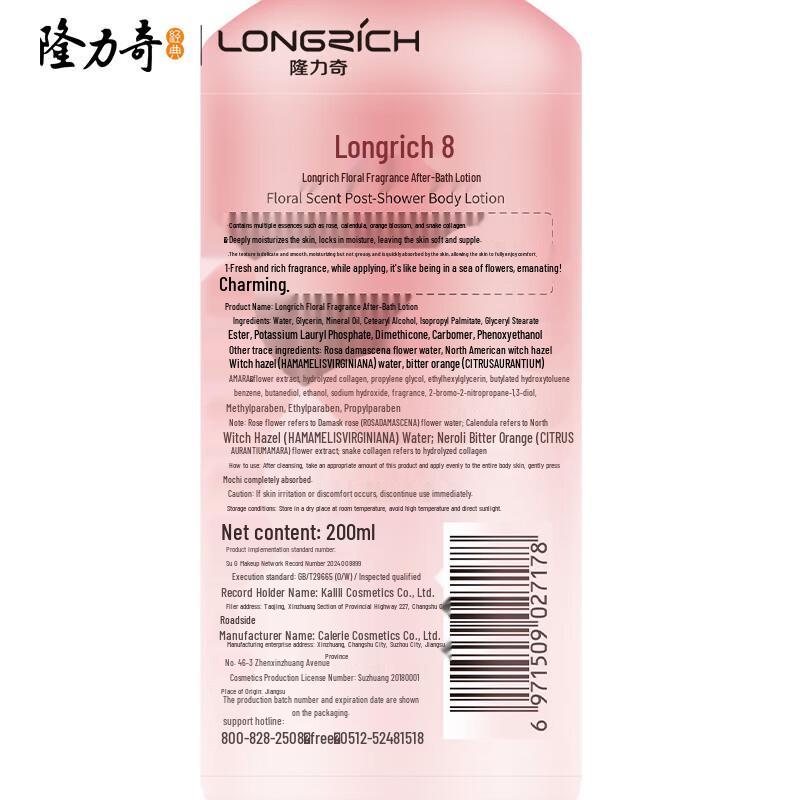 Longliqi Hydrating Floral After-Bath Body Lotion