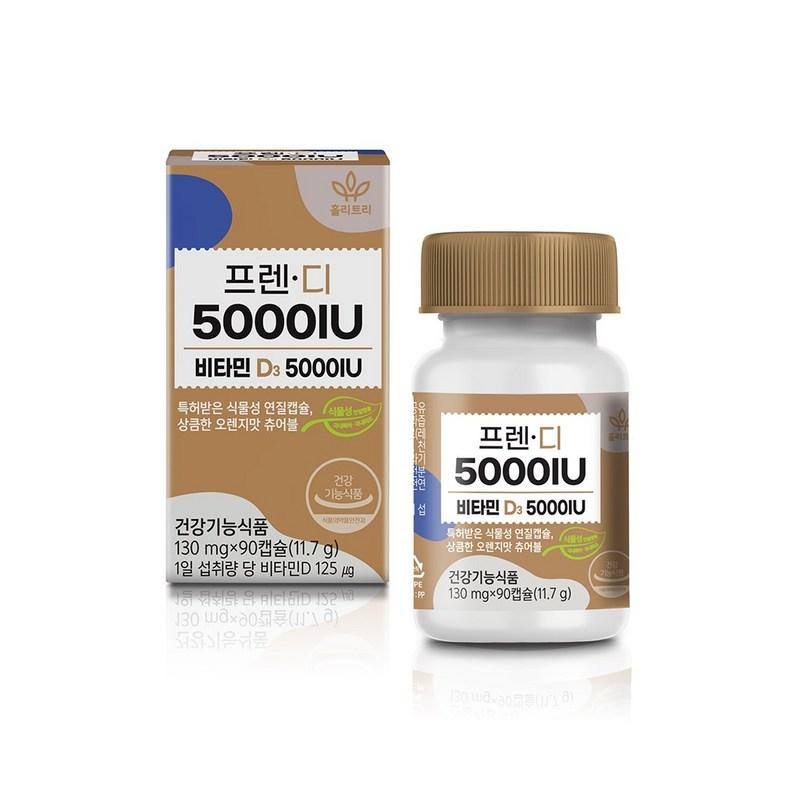 Holly Tree Vitamin D Friendy 5000IU Adult Pregnant Women Allergen-Free Vegetable Chewable 2 Bottles 180 Capsules, 180 Tablets, 2 Pieces