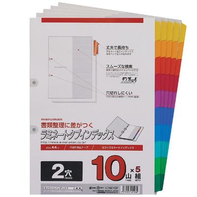 Maruman Index A4 Index 10 5 1 Booklet 2-hole Sheets, Tabs, Sets, (LT4210F)